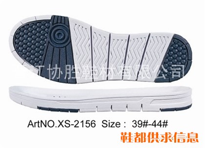 ArtNO XS-2156 Size 39#-44#