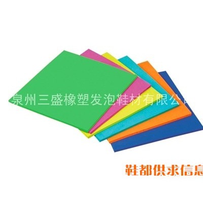 批发eva鞋材厂家 eva片材 eva中底