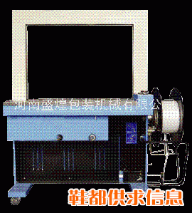 全自动打包机 SHDB-101型