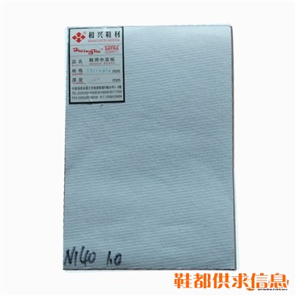 白色双针中底