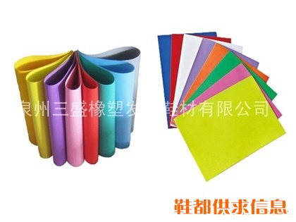 批发eva中底厂家 eva鞋材 eva片材
