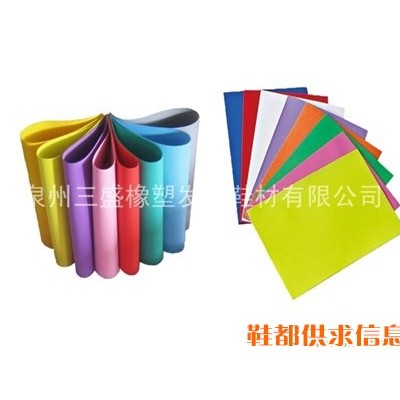 批发eva中底厂家 eva鞋材 eva片材