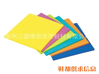 批发eva片材厂家 eva中底 eva鞋材