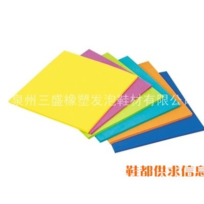 批发eva片材厂家 eva中底 eva鞋材
