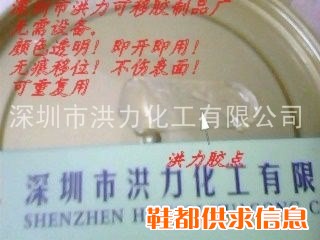 透明定位不伤表面无痕可移重复使用可移胶点