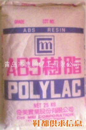 ABS塑料原料