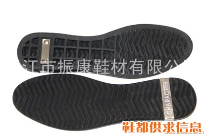 RB鞋底9376 39-44