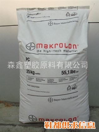 TPU 德国拜耳 8798