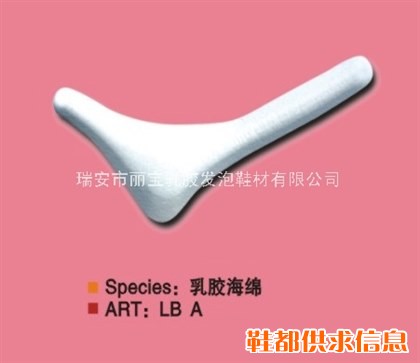 乳胶海绵 LB A