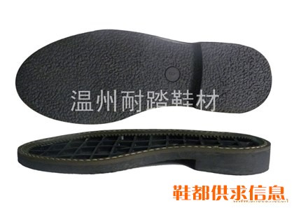 TPR鞋底10818