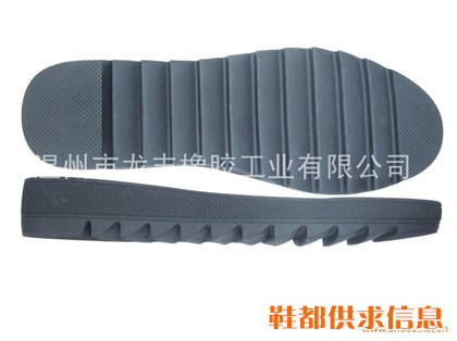 GL8996橡胶成型底
