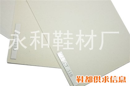 港宝过胶 LCT118