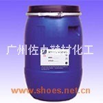 鞋材化工