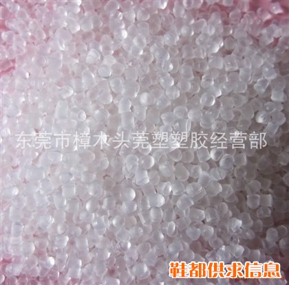 生产透明PVC鞋底料批发