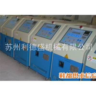 江苏模具恒温机，江苏模具加热恒温机，江苏模具温度控制机