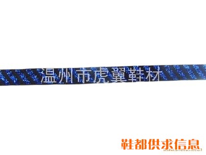 织带 HY-101