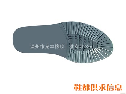 橡胶大底  5259
