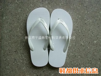 EVA人字拖鞋