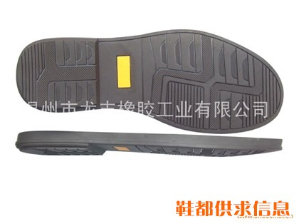 8056橡胶成型底