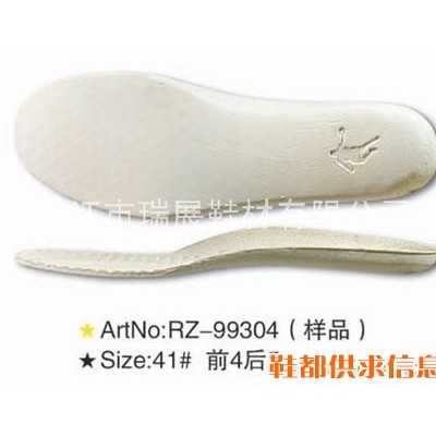 EVA隐形鞋垫 RZ-99304(样品)  Size 41# 前4后5