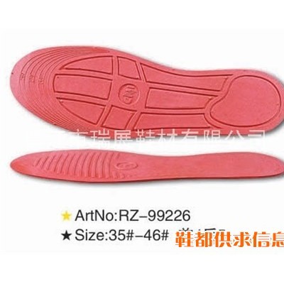 EVA隐形鞋垫 RZ-99226  Size 35#-46# 前4后5