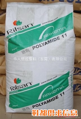 PA11塑胶原料L20G、L25W40X、LV-2H、TR90,TR55