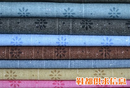 面料