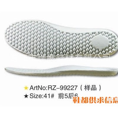 EVA隐形鞋垫 RZ-99227(样品)  Size 41# 前5后6