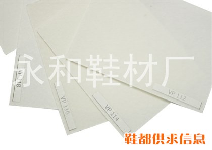 港宝过胶 VP114