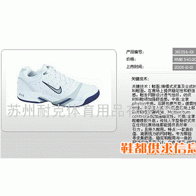 男子网球鞋 310356-101