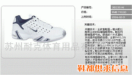 男子网球鞋 310335-141