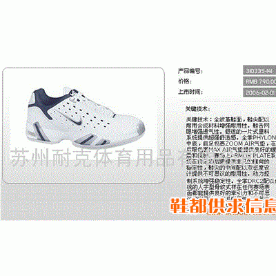 男子网球鞋 310335-141