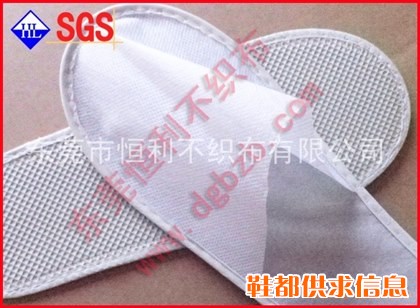 拖鞋用无纺布