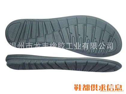8053橡胶成型底