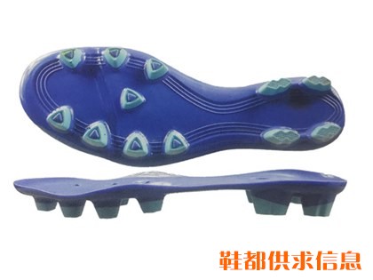 豪亿TPU足球鞋底HY-8899