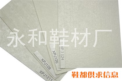 港宝过胶 XPJ126