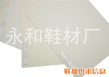 港宝过胶 LCT1110