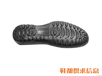 橡胶男成型底 5137
