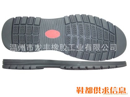 8052橡胶成型底