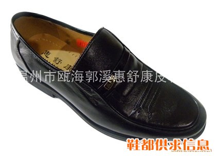 皮鞋 8119