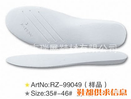 EVA隐形鞋垫 RZ-99049(样品) Size 35#-46# 前3后7