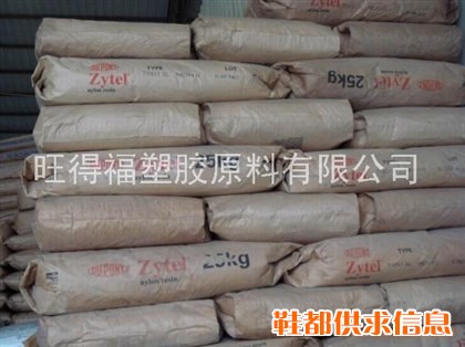 玻纤增强级PA66美国杜邦70G13L