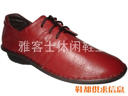 广州雅客士真皮休闲鞋业