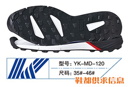 义可YK-120二次MD鞋底