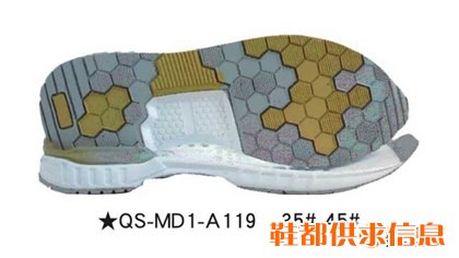 QS-MD1-A119   35#-45#