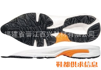 EVA鞋底   BX-P115022-