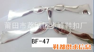 BF-47