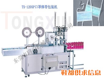 TX-1205P口罩绑带包装机