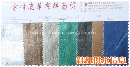 布料145