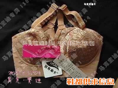 马克宝迪内衣1.8折招商-调整型短文胸：1080元